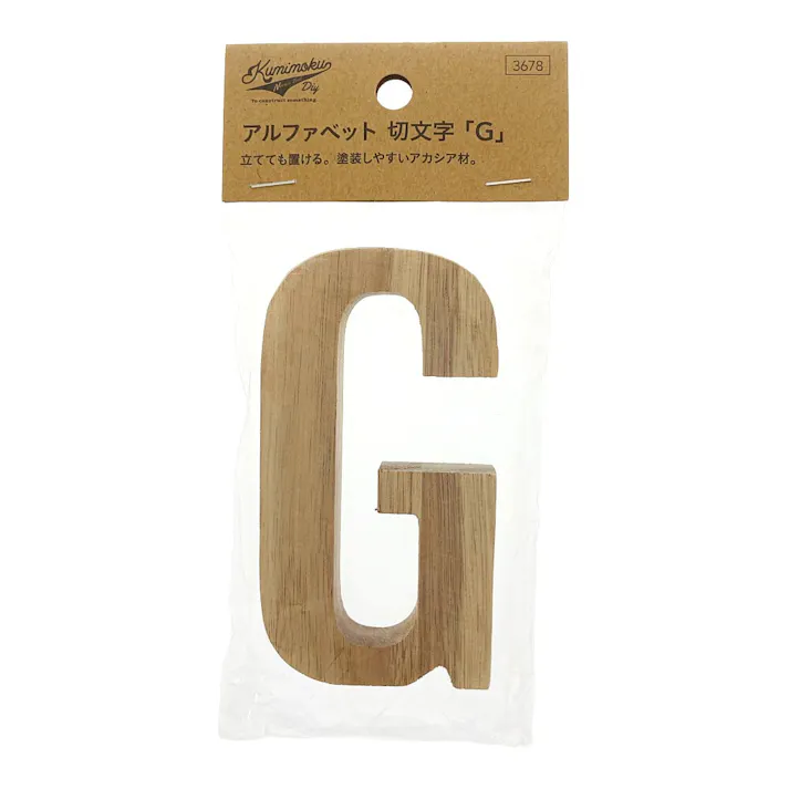 立てても置ける 切文字 G