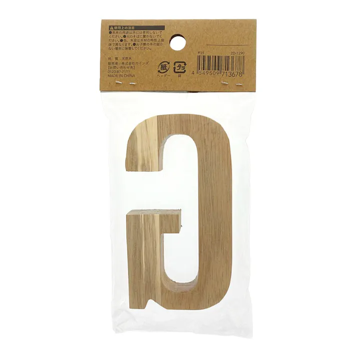 立てても置ける 切文字 G