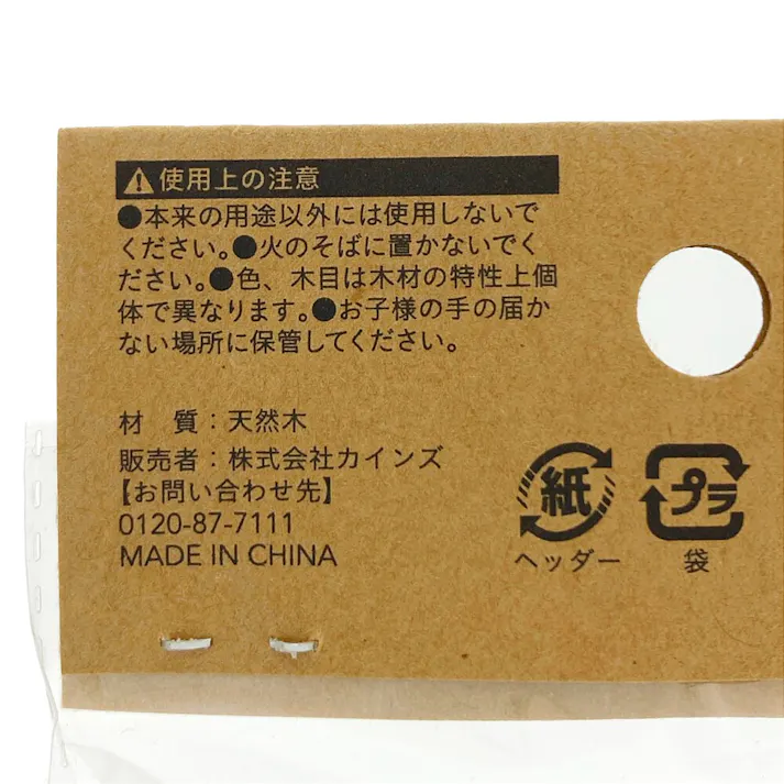 立てても置ける 切文字 I
