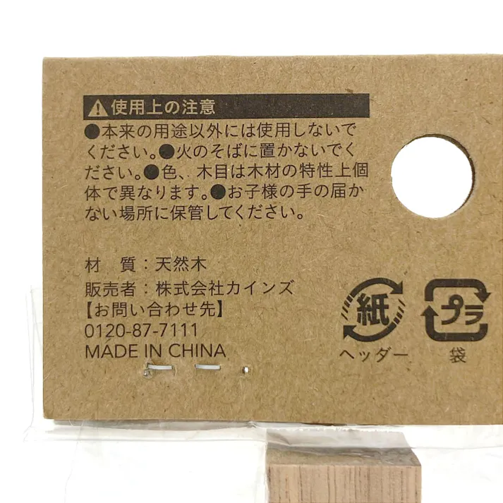 立てても置ける 切文字 J