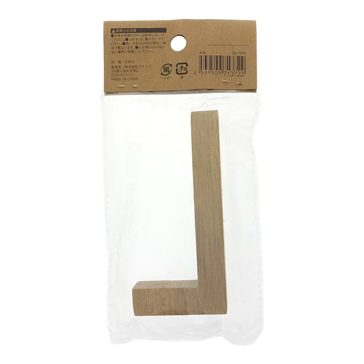 立てても置ける 切文字 L