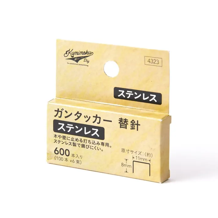 Kumimoku ガンタッカー 替針 ステンレス 11×8mm 4323 600本入り