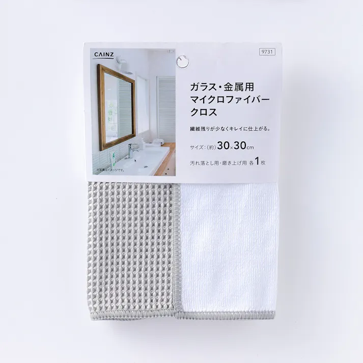 ガラス・金属用マイクロファイバークロス