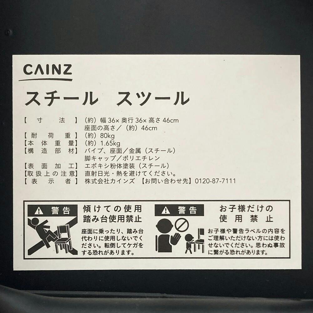 スチールスツール ブラック | ホームオフィス 通販 | ホームセンターの