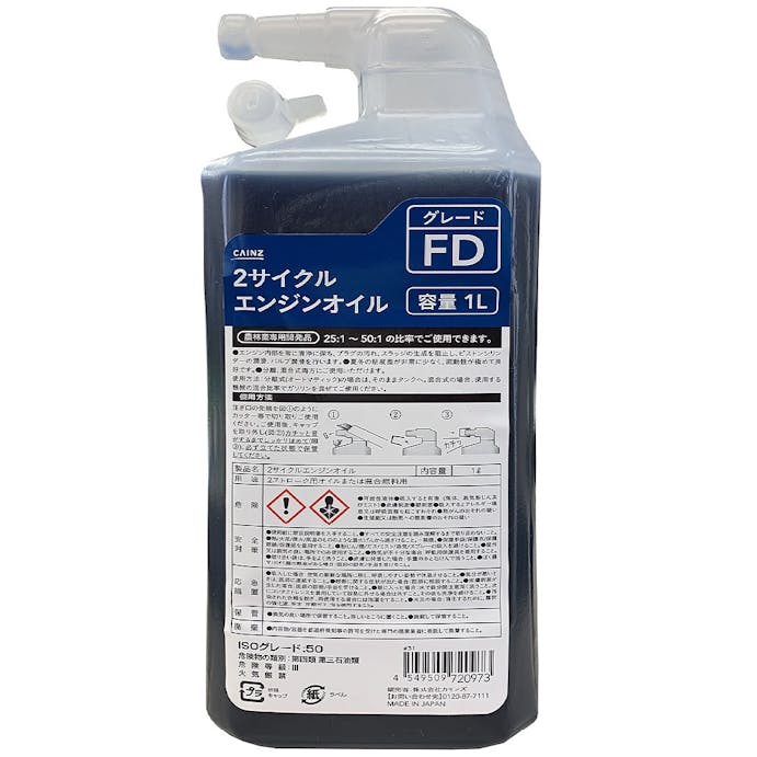 2サイクルエンジンオイルfd 1l ホームセンター通販 カインズ