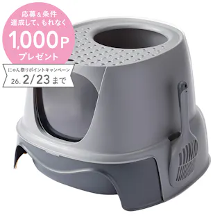 Pet’sOne キャットトイレ 上から出られるフード付き グレー