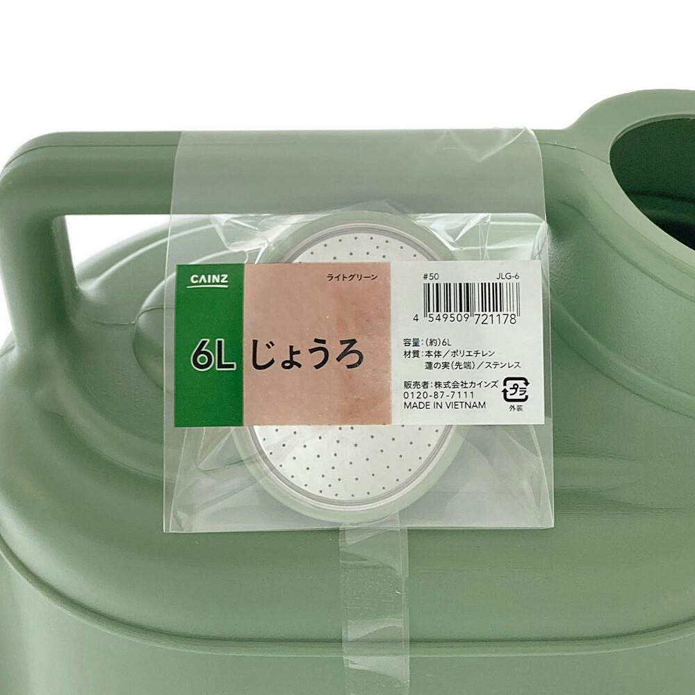 カインズ じょうろ 6L JG-6 | 散水用品・ホース 通販 | ホームセンター
