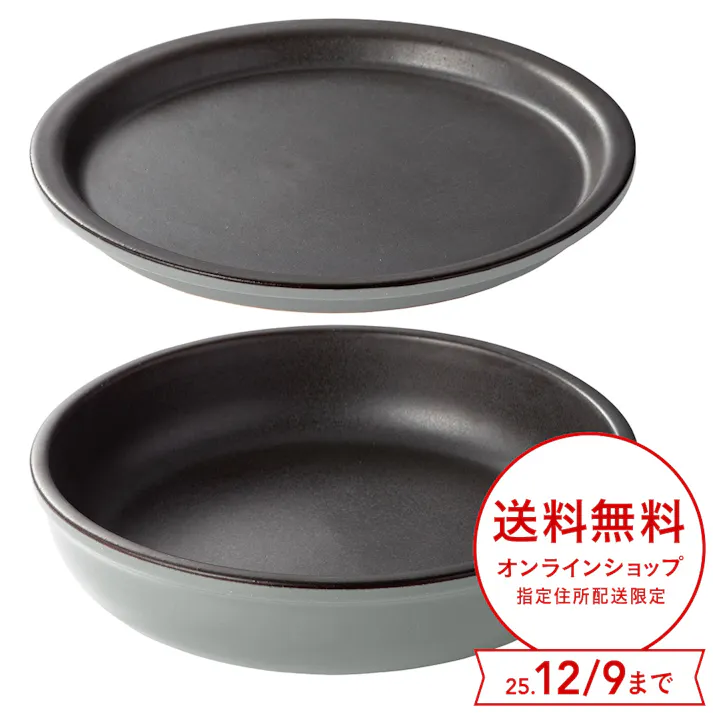 レンジで楽チン プレート18cmセット グレー