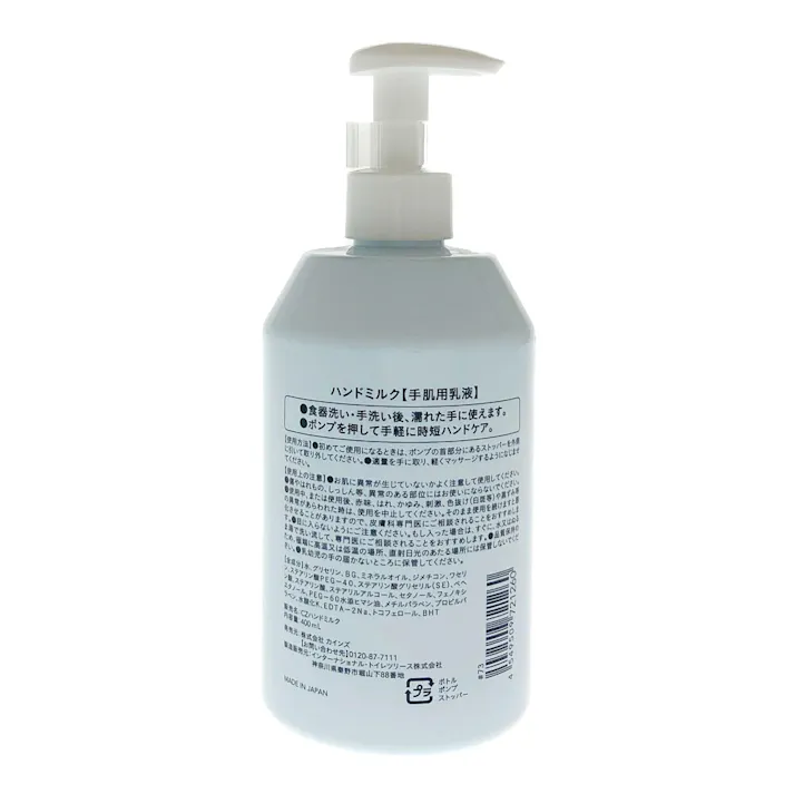 カインズ 濡れた手でも使えるハンドミルク 400ml