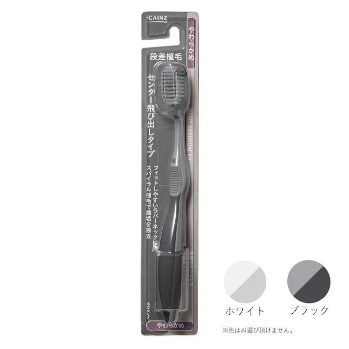 カインズ デントプレミアムEXハブラシ 段差植毛 やわらかめ 1本