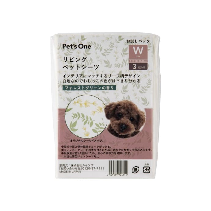 ワイド ペット シーツ ペットシーツのおすすめ人気ランキング20選【犬用やコスモスの商品も紹介】｜セレクト
