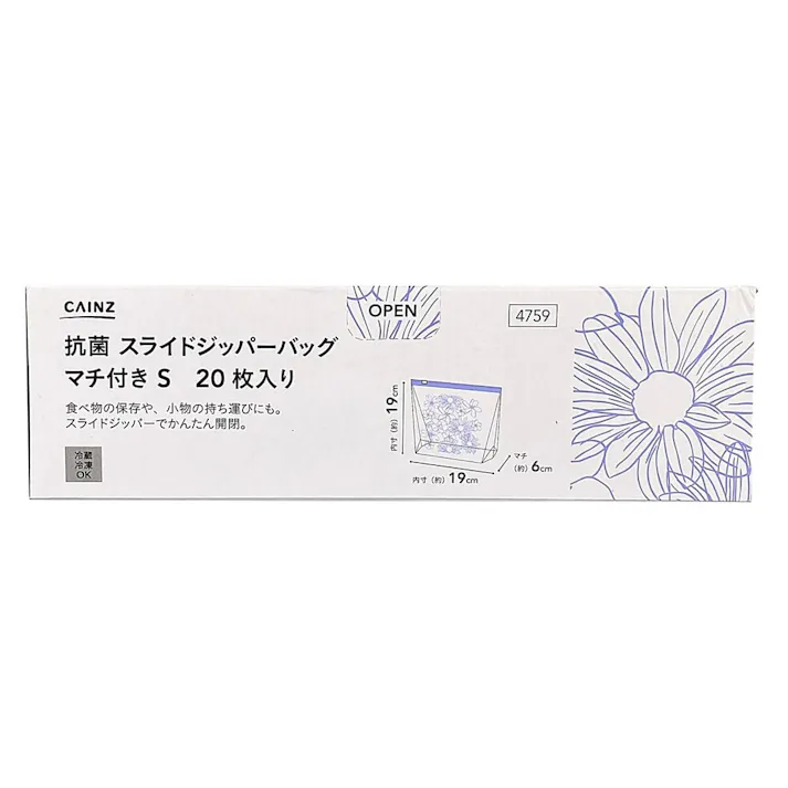 抗菌スライドジッパーバッグマチ付き フラワー S 20P