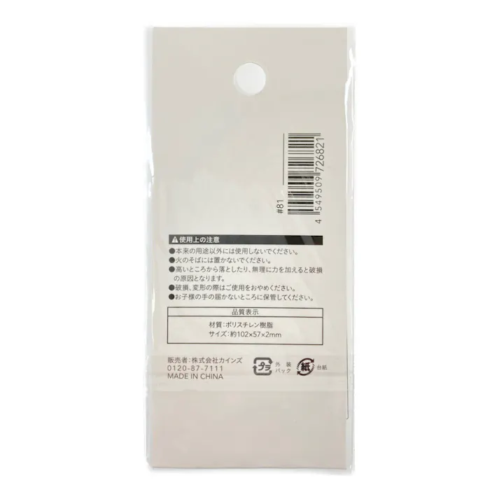 カインズ 分度器