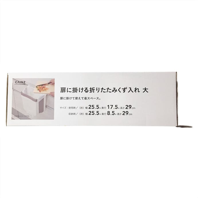 扉に掛ける折り畳みくず入れ 大 ホワイト