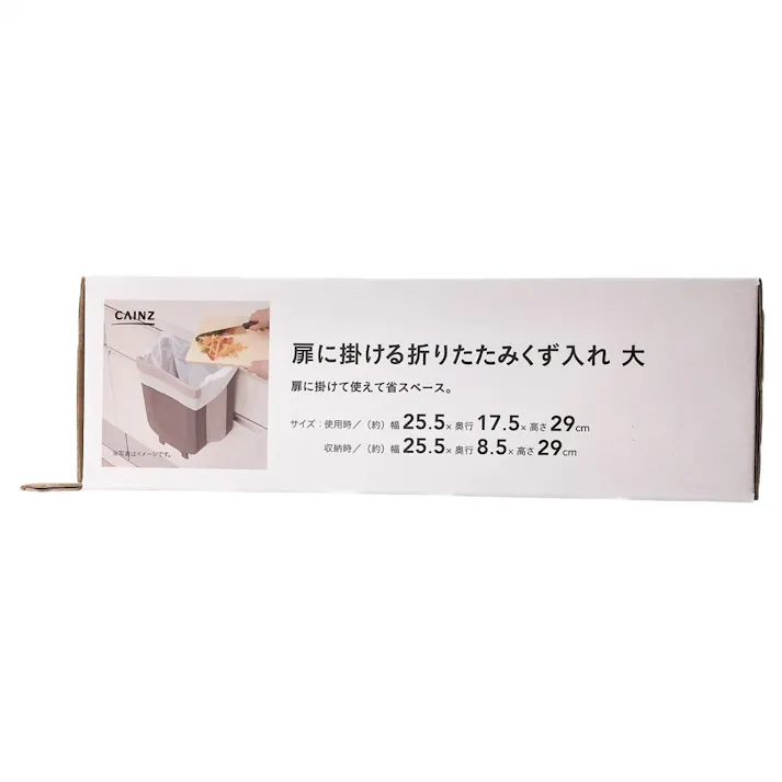 扉に掛ける折りたたみくず入れ 大 ブラウン