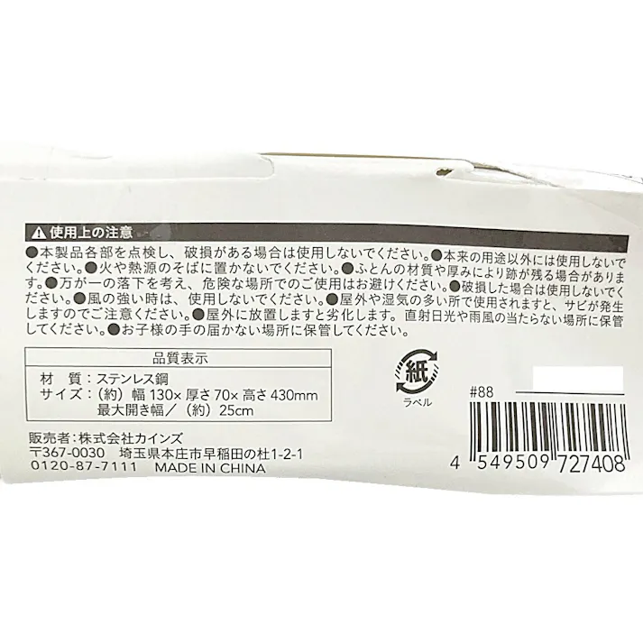 片手で簡単ステンレスふとんばさみ