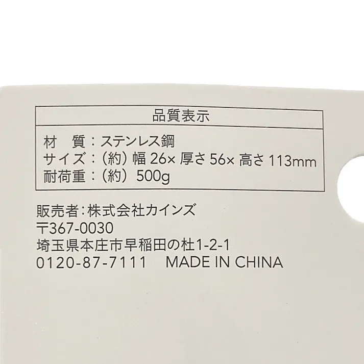 フックつきステンレスピンチ4P