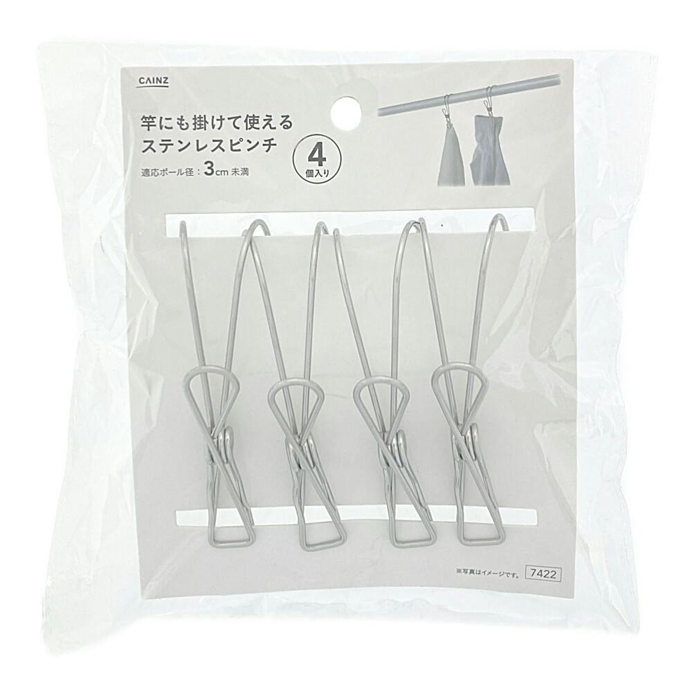 竿フックつきステンレスピンチ4P | 洗濯小物 通販 | ホームセンターの