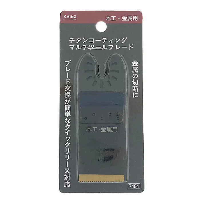 カインズ チタンコーティングマルチツールブレード 木工・金属用