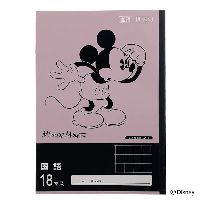 カインズ ディズニー 学習帳 国語 18マス