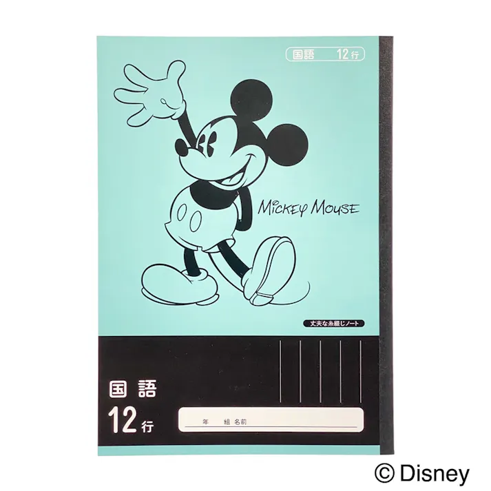 カインズ ディズニー 学習帳 国語 12行