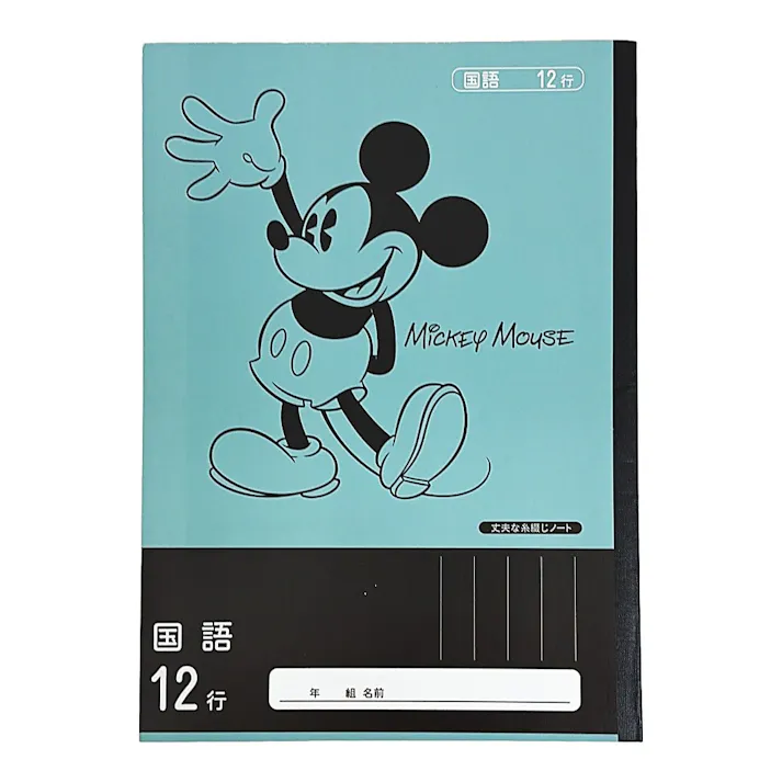 カインズ ディズニー 学習帳 国語 12行