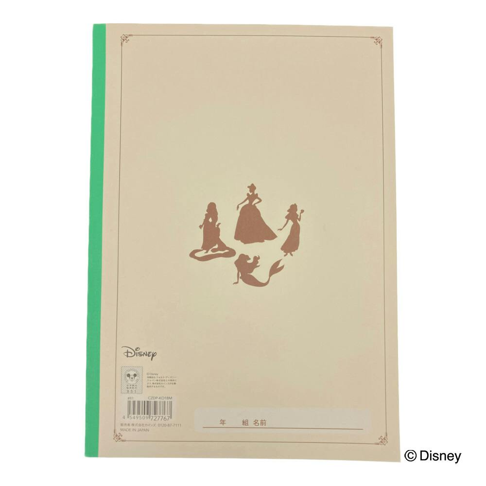 カインズ ディズニープリンセス 学習帳 国語 18マス | 文房具・事務