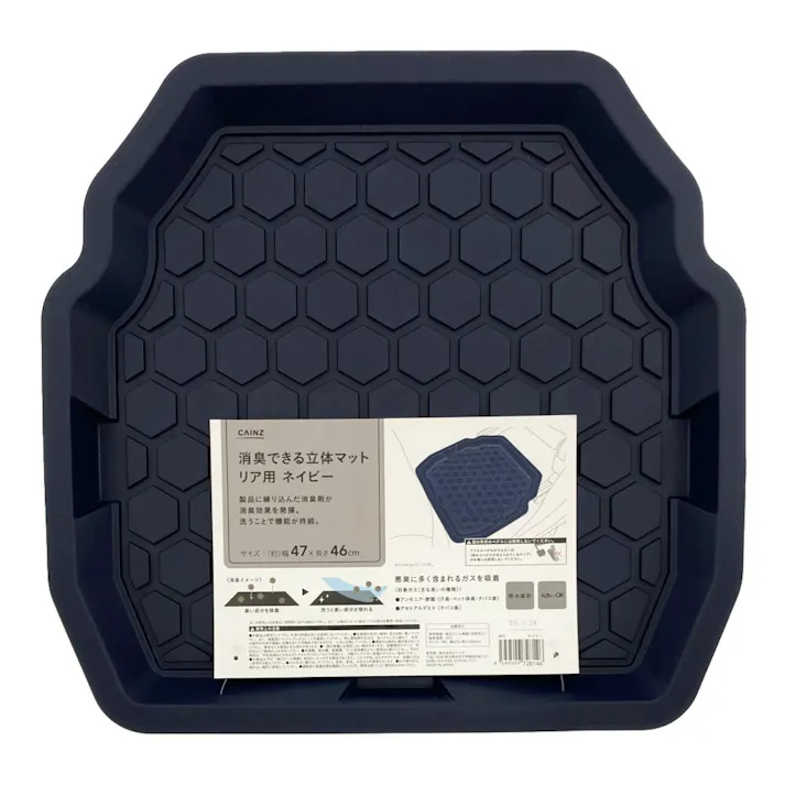 カインズ 消臭できる立体マット リア用 ネイビー 幅47cm×長さ46cm