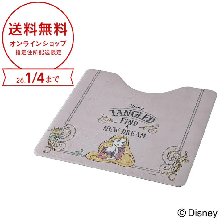 シートで拭けるトイレマット ラプンツェル