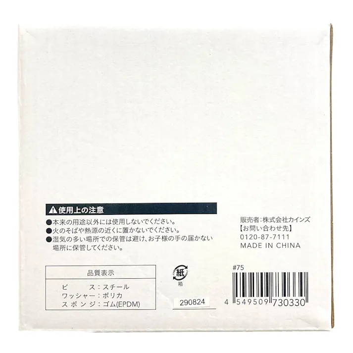 カインズ ポリカ波板取付ビス 木下地用 ブロンズ 100本入り