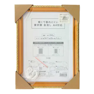 軽くて割れにくい賞状額 金消し A4