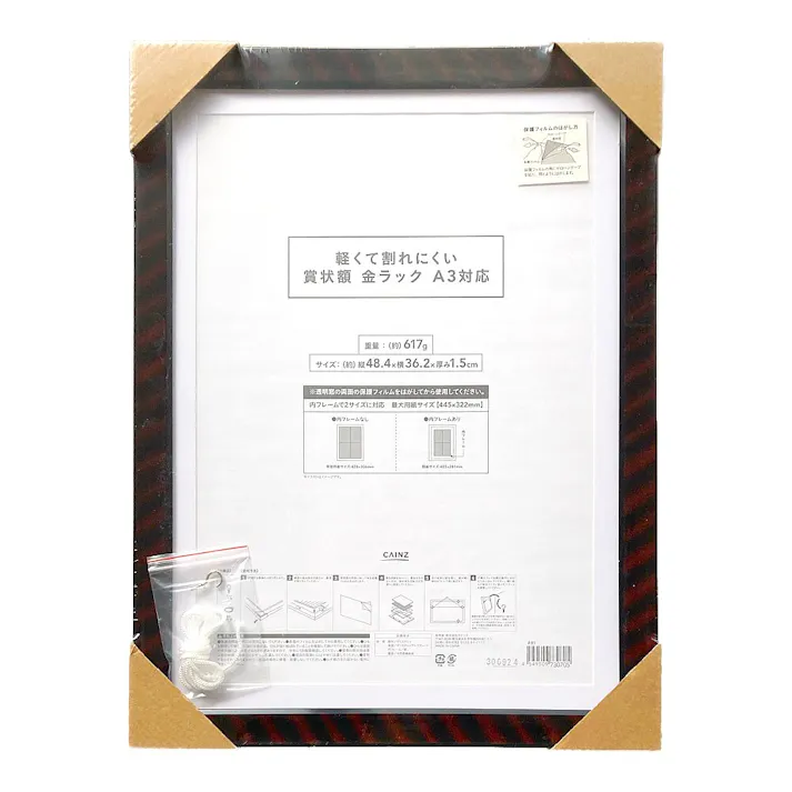 軽くて割れにくい賞状額 金ラック A3
