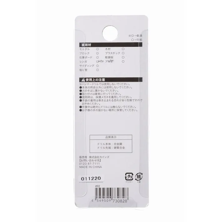 KUROCKER’S 六角軸マルチドリル 3.4mm 3本