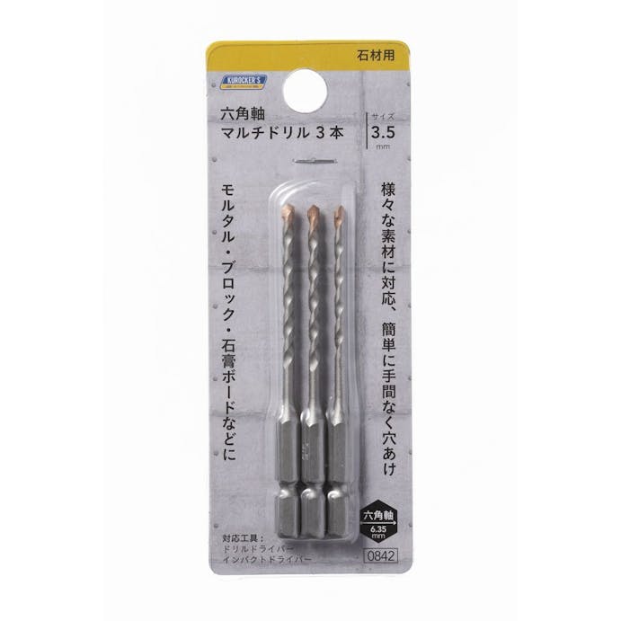 六角軸マルチドリル 3.5mm 3本