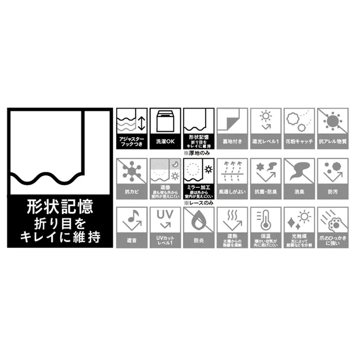 アクアミント ミントグリーン 100×135cm 4枚組セットカーテン