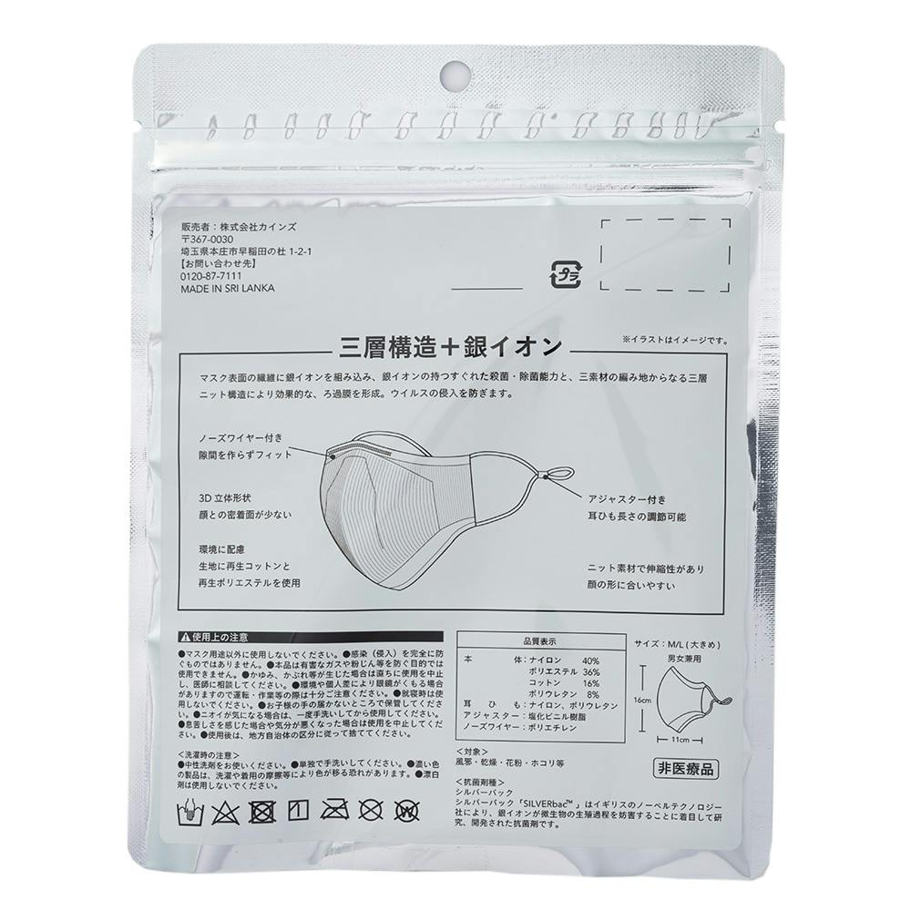 抗ウィルスニットマスク ホワイト M/L | マスク・衛生用品・除菌