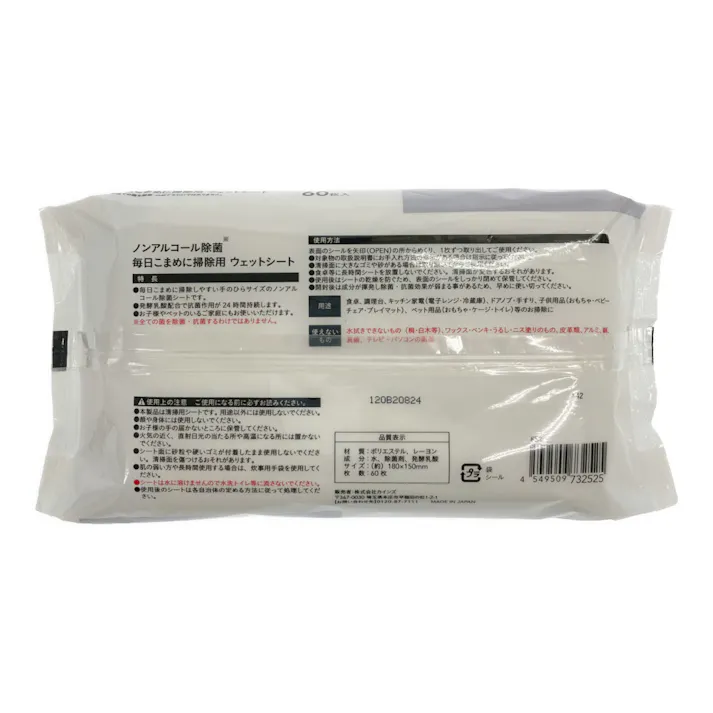 毎日こまめに掃除用ウェットシート 60枚入