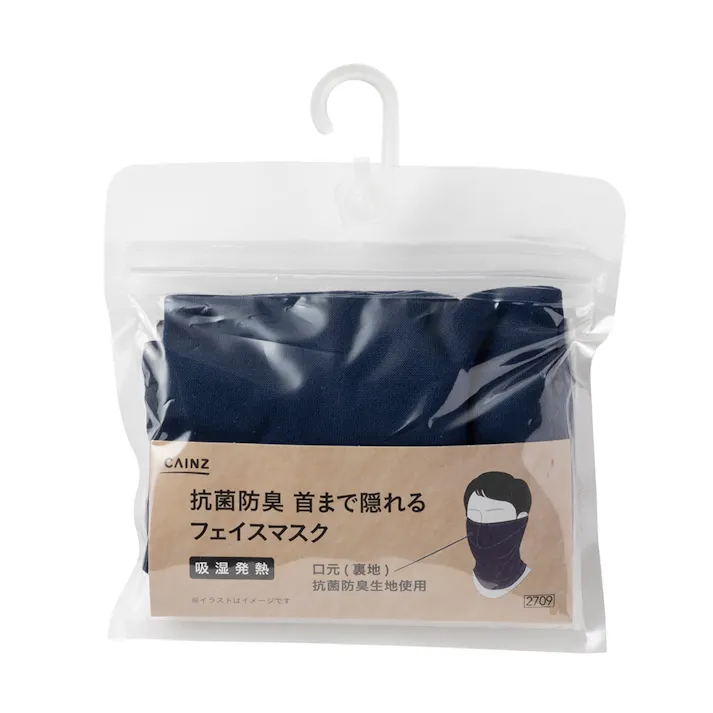 抗菌防臭 首まで隠れるフェイスマスク ネイビー(販売終了)