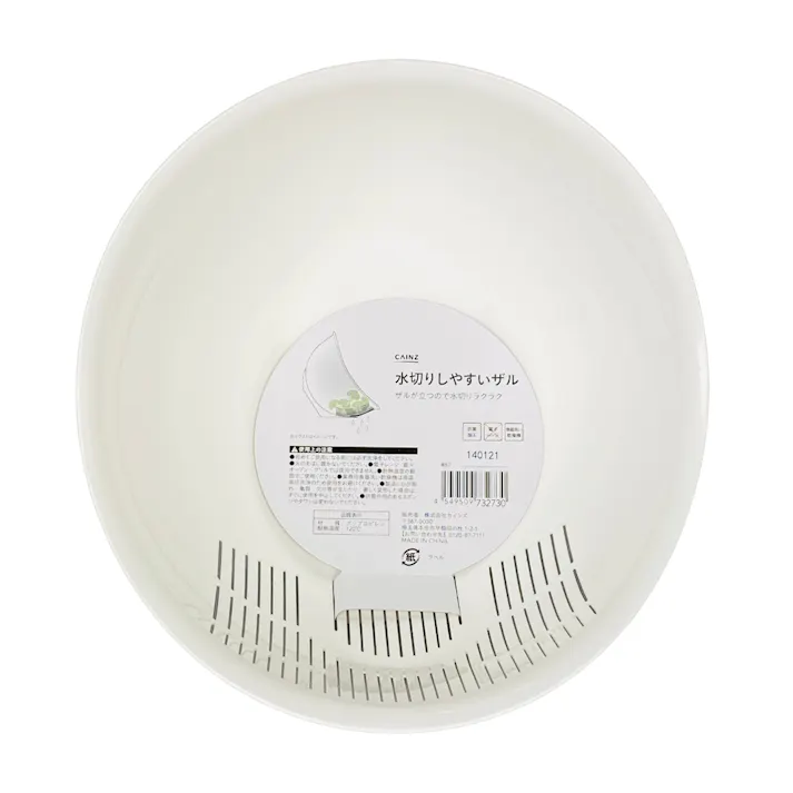 水切りしやすいザル