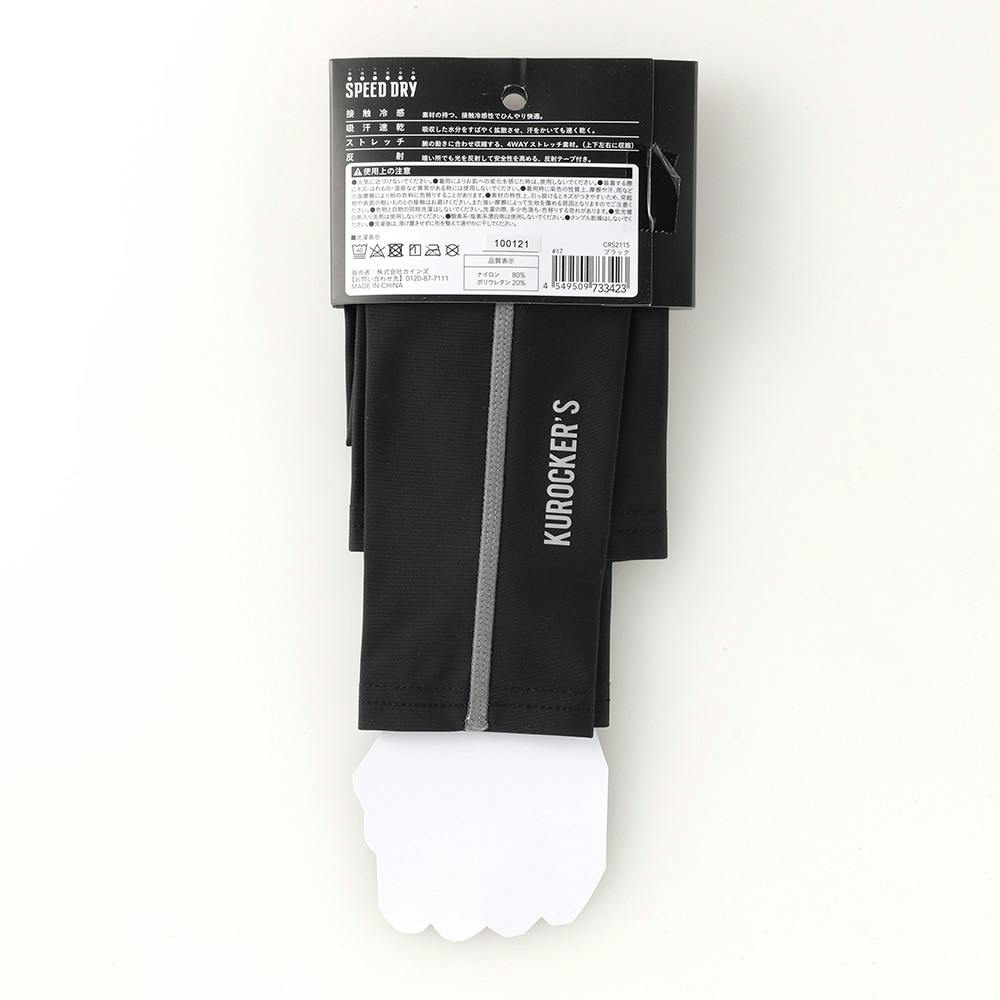 KUROCKER'S 接触冷感ストレッチアームカバースリム ブラック(販売終了