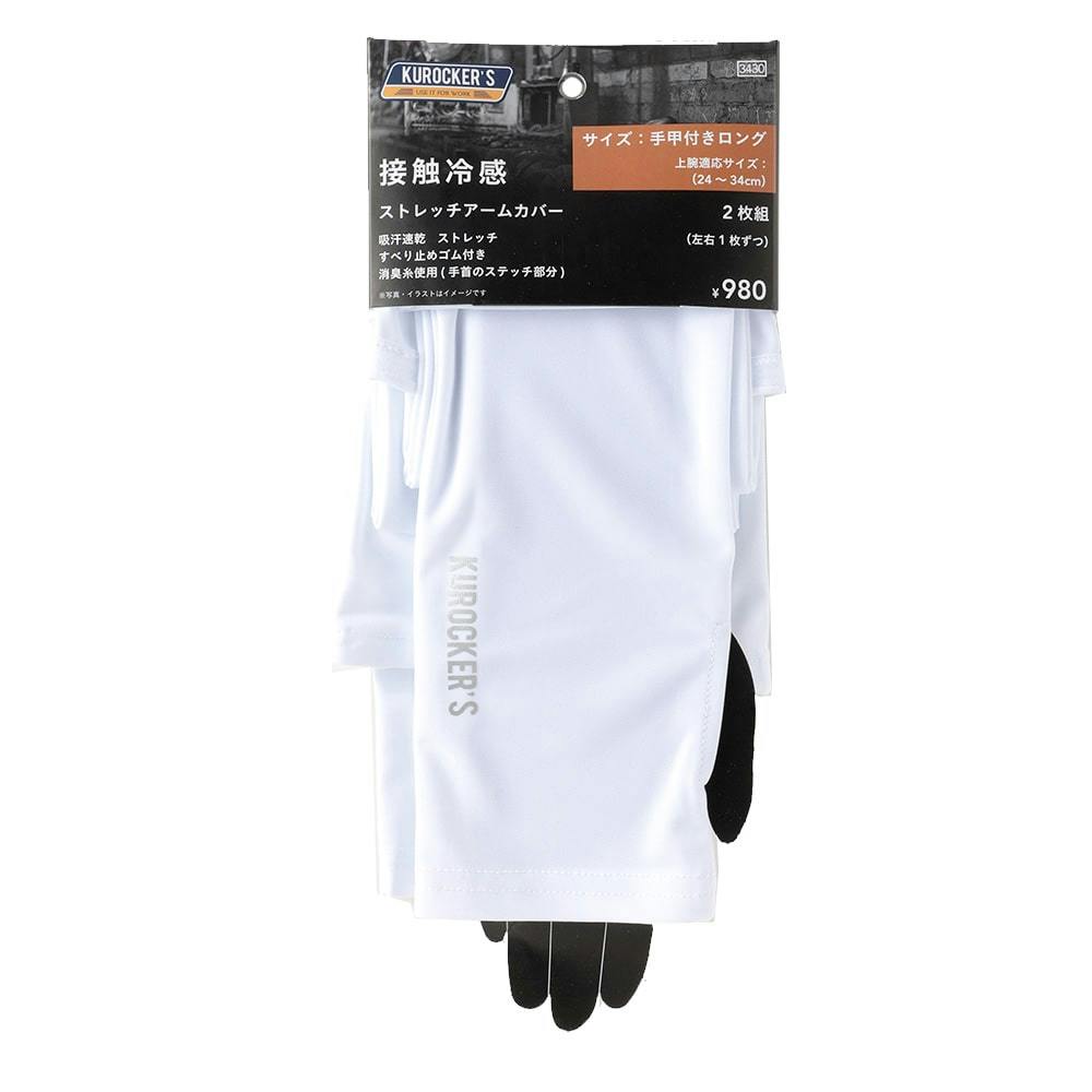 HEIHEI スターキャットビーニー スターアームカバー セット