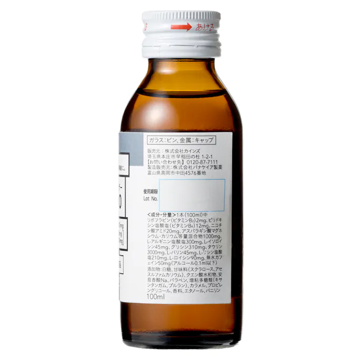 【店舗限定】第3類医薬品 カインズ トップカイザー5000