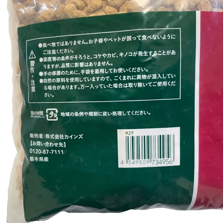 カインズ 中粒 赤玉土 3L