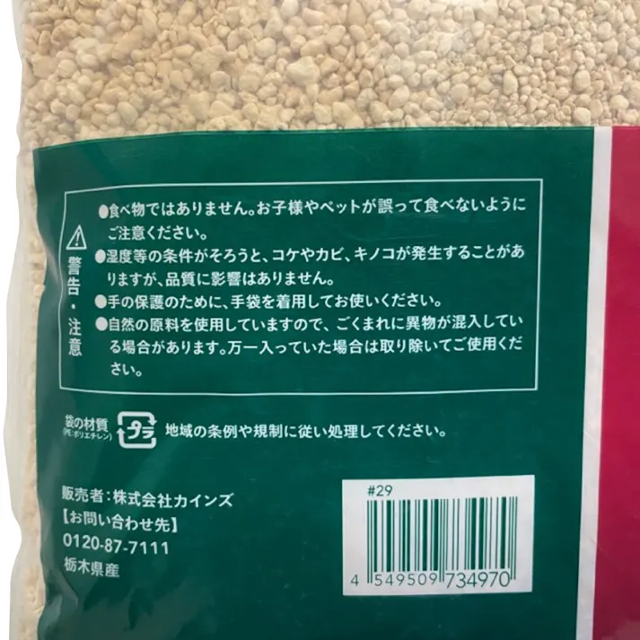 カインズ 小粒 鹿沼土 3L