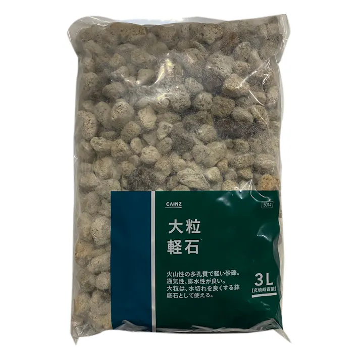 カインズ 大粒 軽石 3L