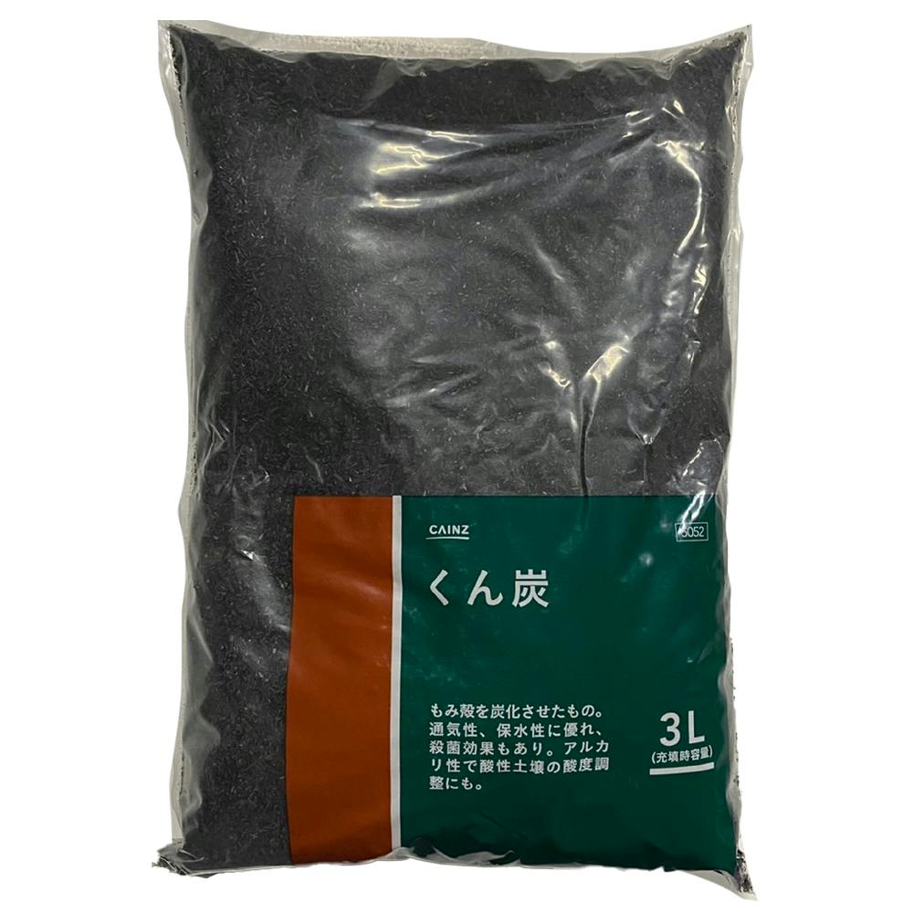 くん炭 3L 単用土 くん炭 3L 単用土