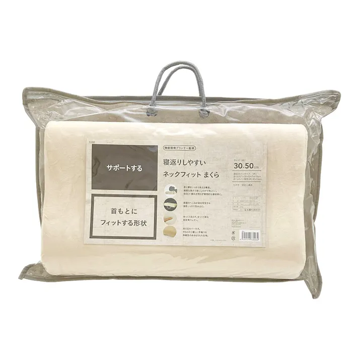 寝返りしやすいネックフィットまくら 30×50cm