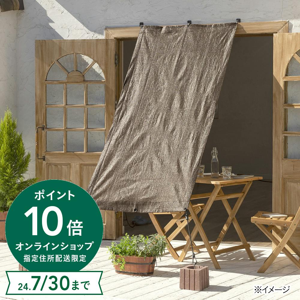 日よけ サンセイルシェード ブラウン 100×200cm | ガーデン