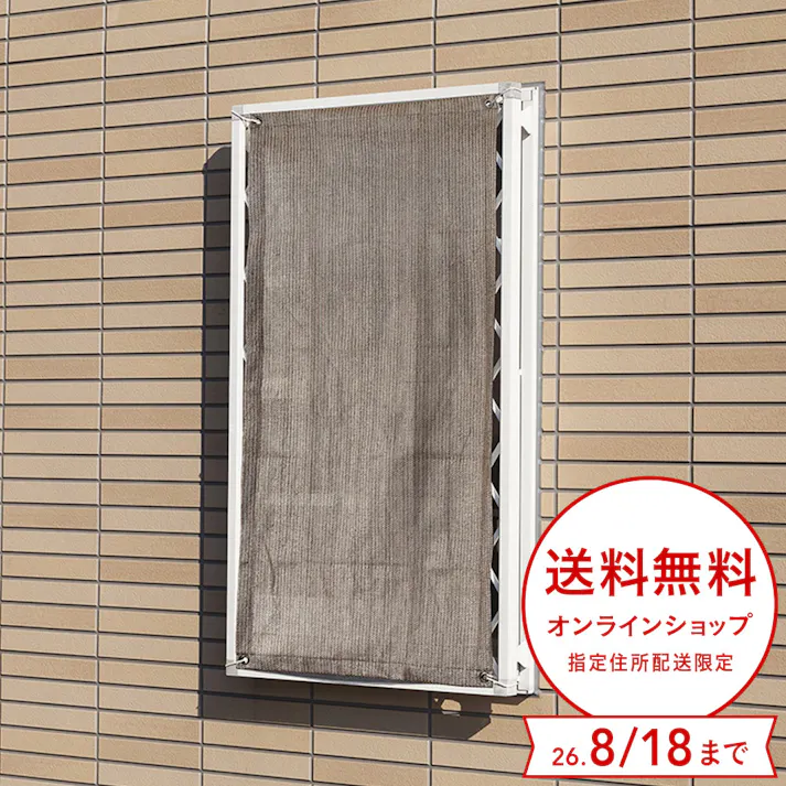格子窓用サンシェード ブラウン 横60cm 縦135cm 遮光 UVカット 遮熱 通気性 日除け 目隠し