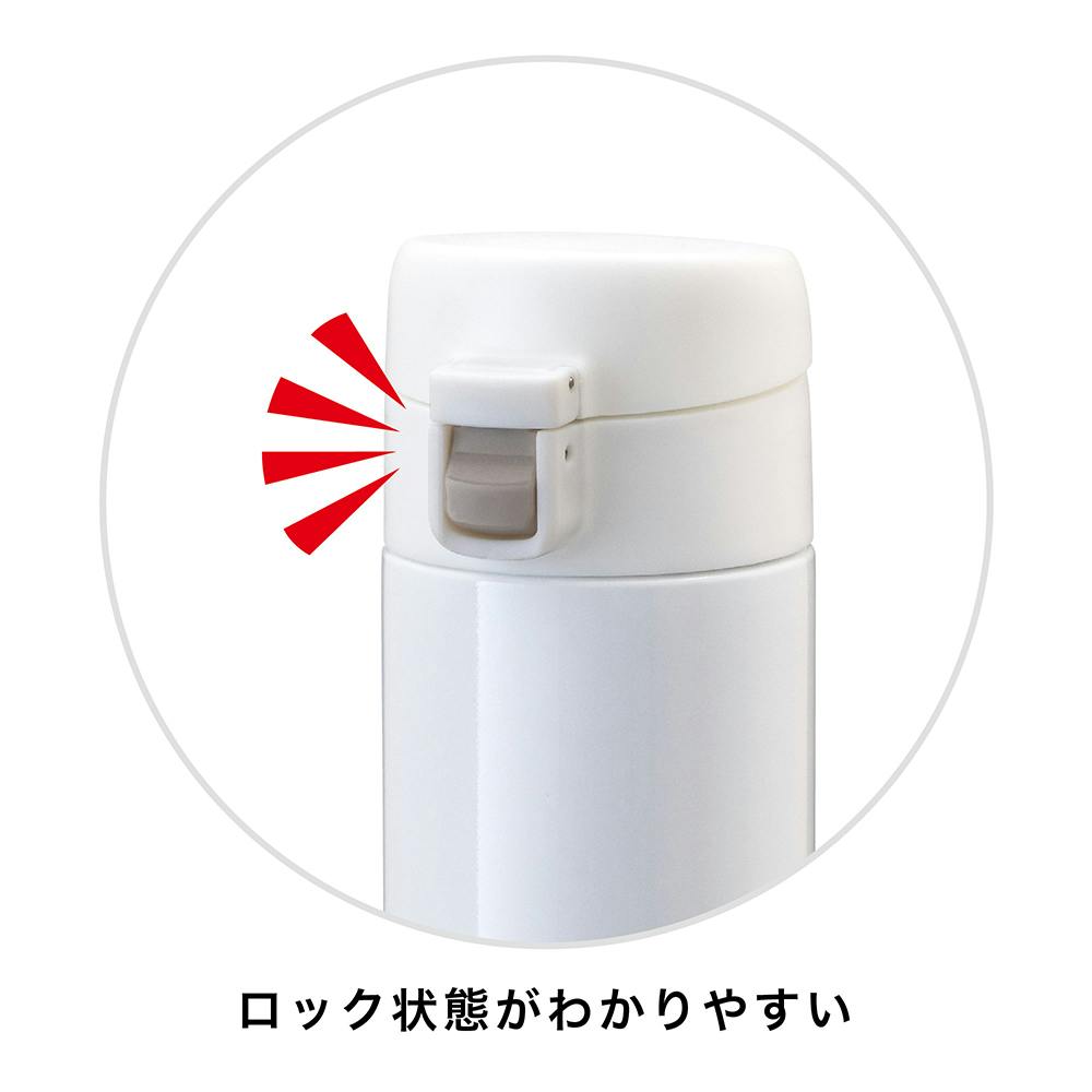 ワンタッチボトル 370ml ホワイト | 弁当箱・水筒 | ホームセンター